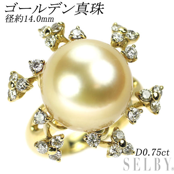 K18YG ゴールデンパール ダイヤモンド リング 径約14.0mm D0.75ct
