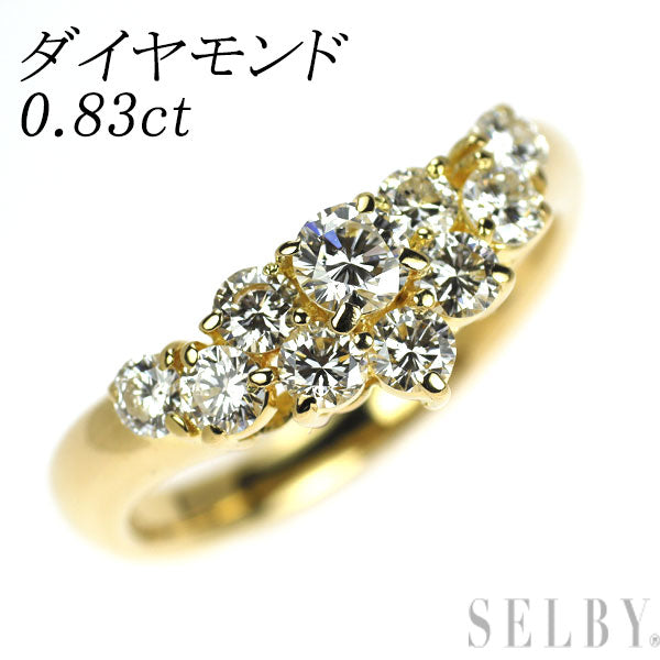 K18YG ダイヤモンド リング 0.83ct