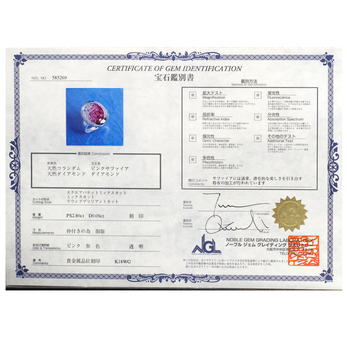 K18WG ピンク サファイア ダイヤモンド リング 2.80ct D0.09ct ミステリーセッティング