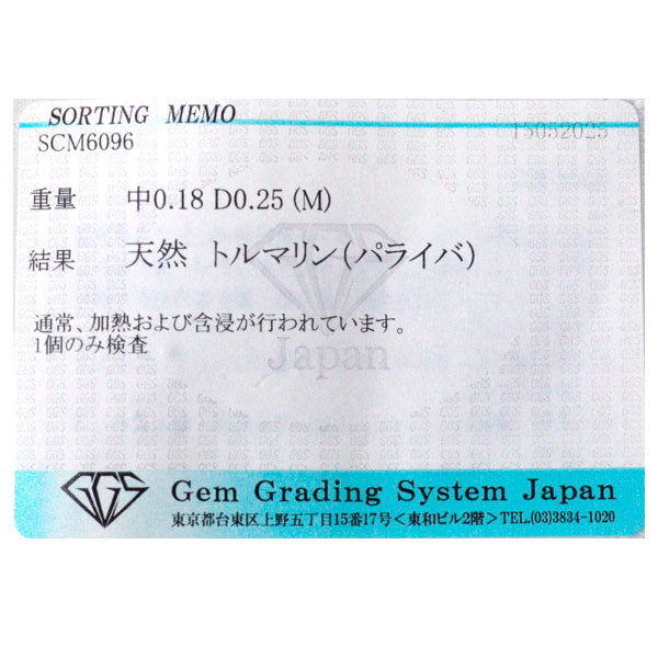K14WG パライバトルマリン ダイヤモンド リング 0.18ct D0.25ct フラワー