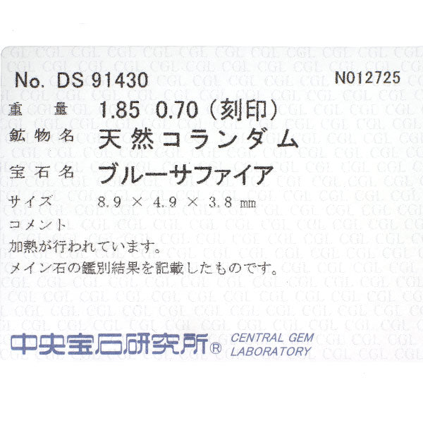 Pt900 サファイア ダイヤモンド リング 1.85ct D0.70ct