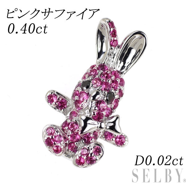 K18WG ピンクサファイア ブラックダイヤモンド ペンダントトップ 0.40ct D0.02ct うさぎ