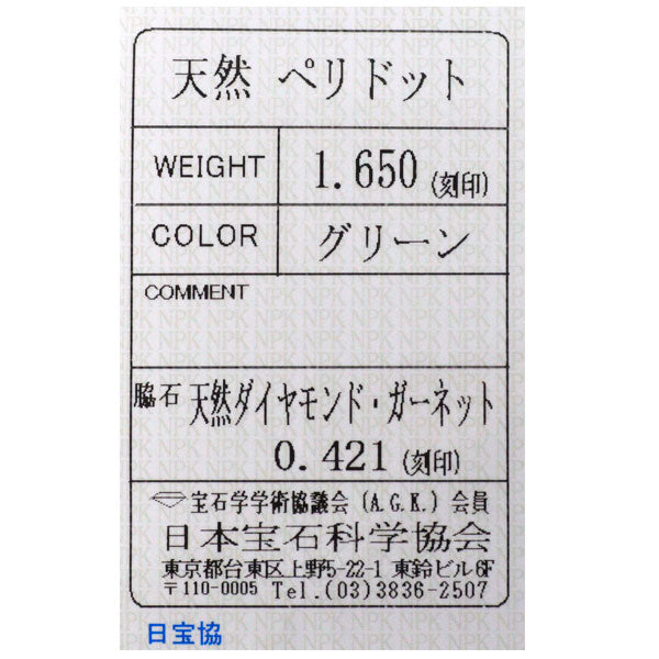 ブラックコーティング/ K18PG ローズカットペリドット グリーンガーネット ダイヤモンド リング 1.650ct D0.421ct
