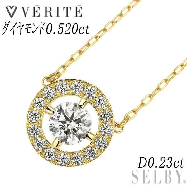 ベリテ K18YG ダイヤモンド ペンダントネックレス 0.520ct D0.23ct