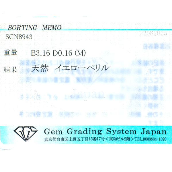 K18YG/WG イエローベリル ダイヤモンド ペンダントネックレス 3.16ct 0.16ct