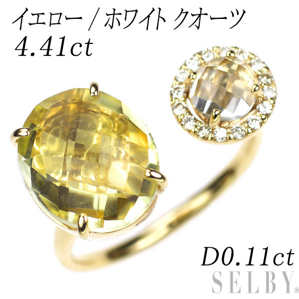 K18YG イエロー/ホワイト クオーツ ダイヤモンド リング 3.71ct 0.70ct D0.11ct ムービングストーン入り