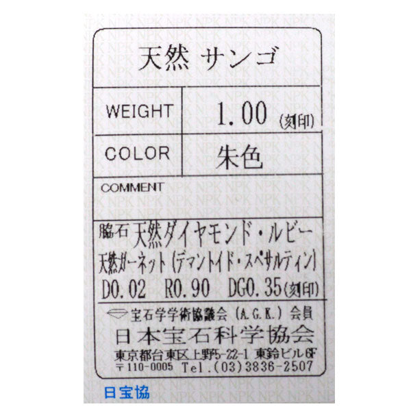 K18YG 珊瑚 ルビー デマントイド/スペサルティンガーネット ダイヤ リング 1.00ct R0.90ct G0.35ct D0.02ct フラワー