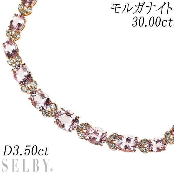 K18PG モルガナイト ダイヤモンド ネックレス 30.00ct D3.50ct