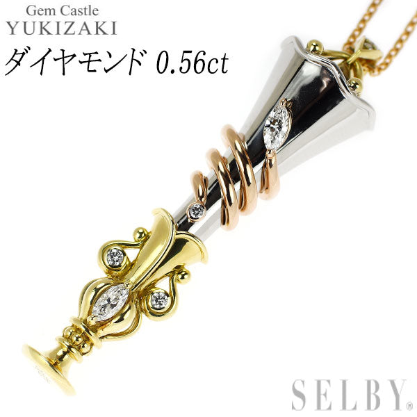 ゆきざき Pt900/K18 ダイヤモンド ペンダントネックレス 0.56ct ゴブレット