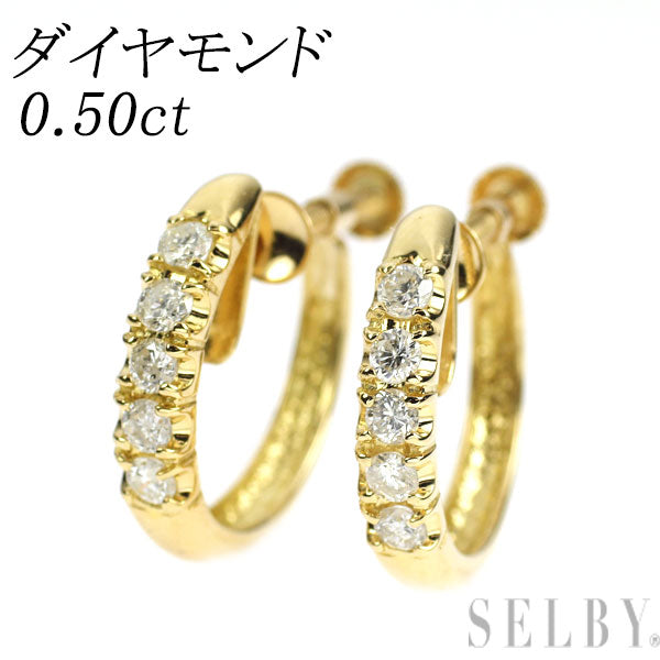 K18YG ダイヤモンド イヤリング 0.50ct  フープ