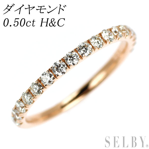 K18PG H&C ダイヤモンド リング 0.50ct ハーフエタニティ