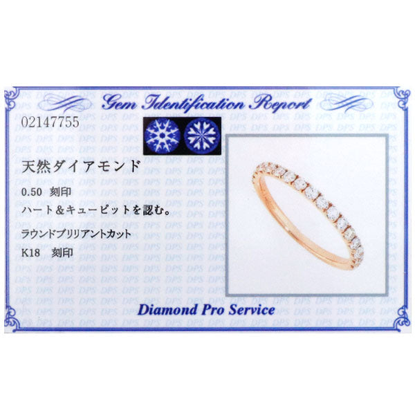 K18PG H&C ダイヤモンド リング 0.50ct ハーフエタニティ