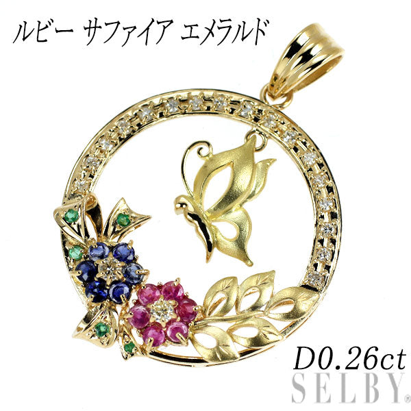 K18YG ルビー サファイア エメラルド ダイヤモンド ペンダントトップ