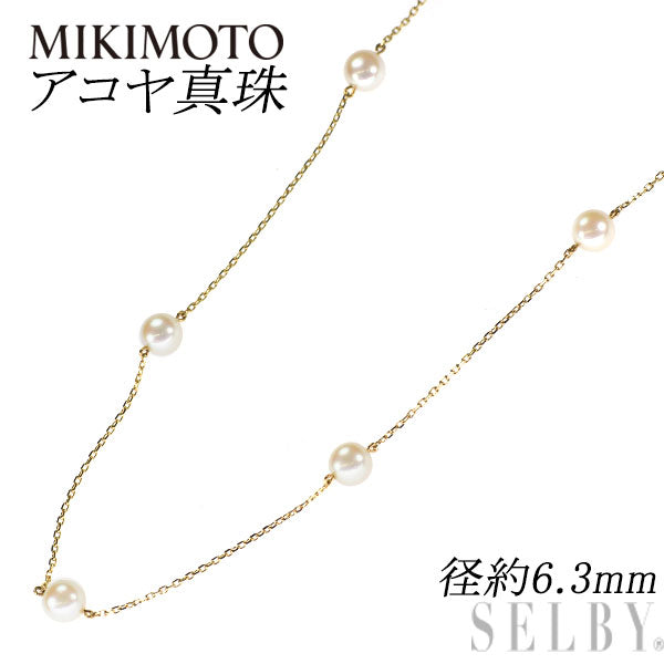 ミキモト K14YG アコヤ真珠 ステーション ネックレス 径約6.3mm
