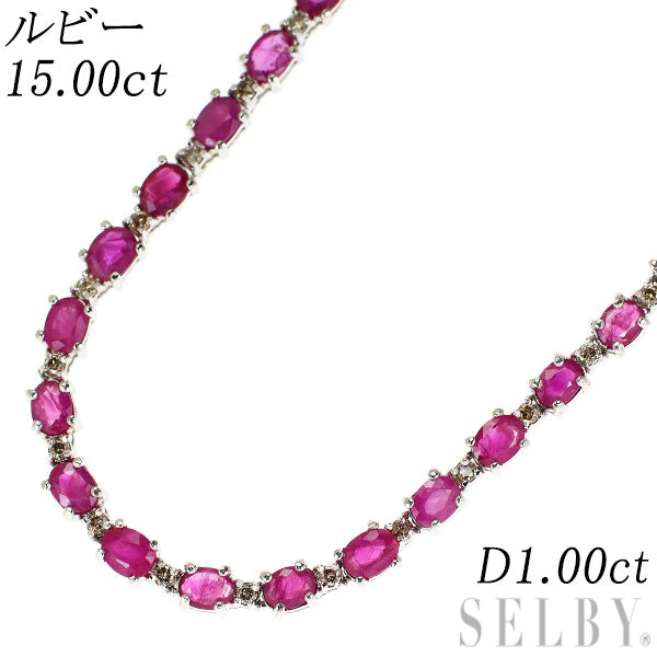 K18WG ルビー ダイヤモンド テニス ネックレス 15.00ct D1.00ct