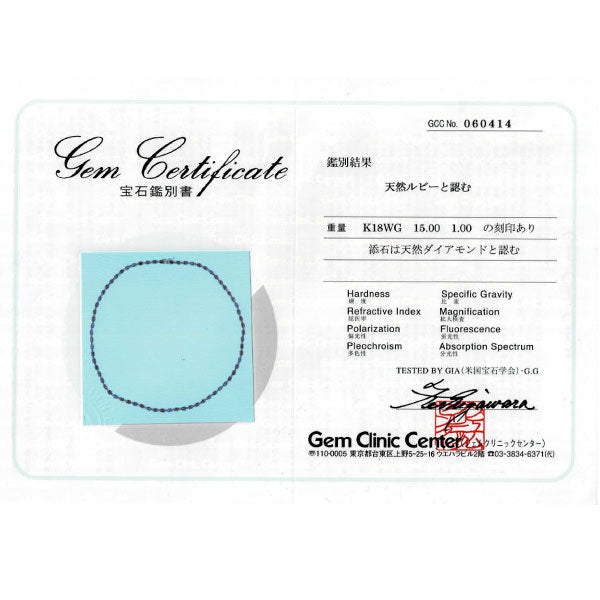 K18WG ルビー ダイヤモンド テニス ネックレス 15.00ct D1.00ct