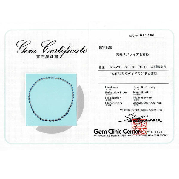 K14WG サファイア ダイヤモンド ネックレス 13.38ct D1.11ct