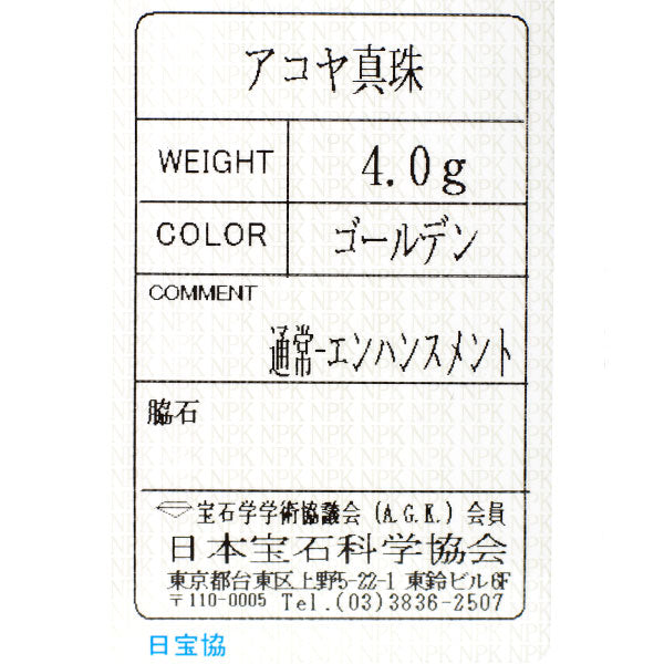 ミキモト K18YG ゴールデンアコヤ 真珠 ペンダントネックレス 径約7.1mm