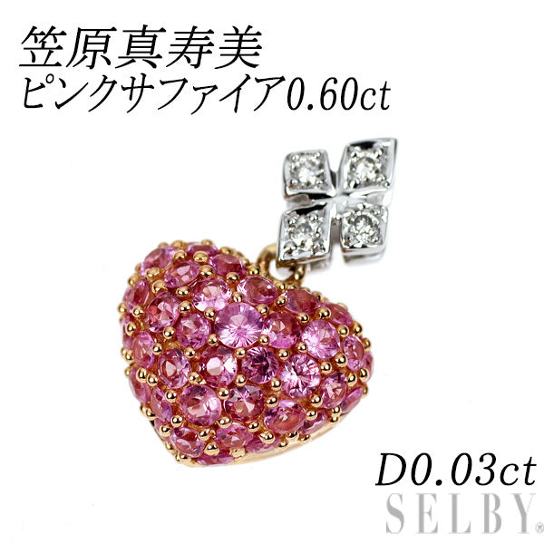 笠原真寿美 K18WG/PG ピンクサファイア ダイヤモンド ペンダントトップ 0.60ct D0.03ct ハート