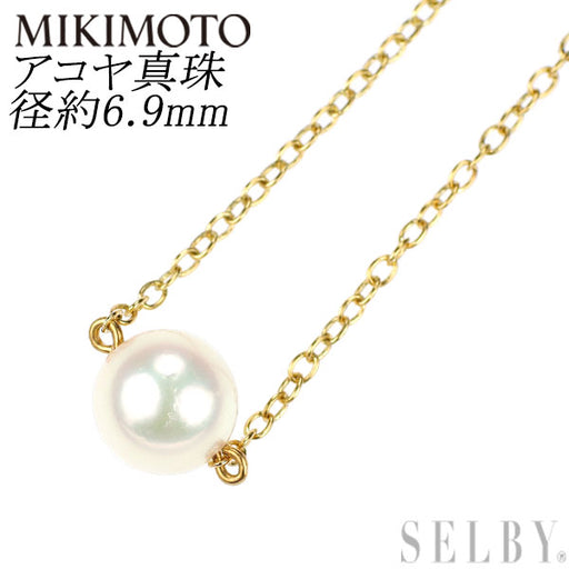ミキモト K18YG アコヤ真珠 ペンダントネックレス 径約6.9mm