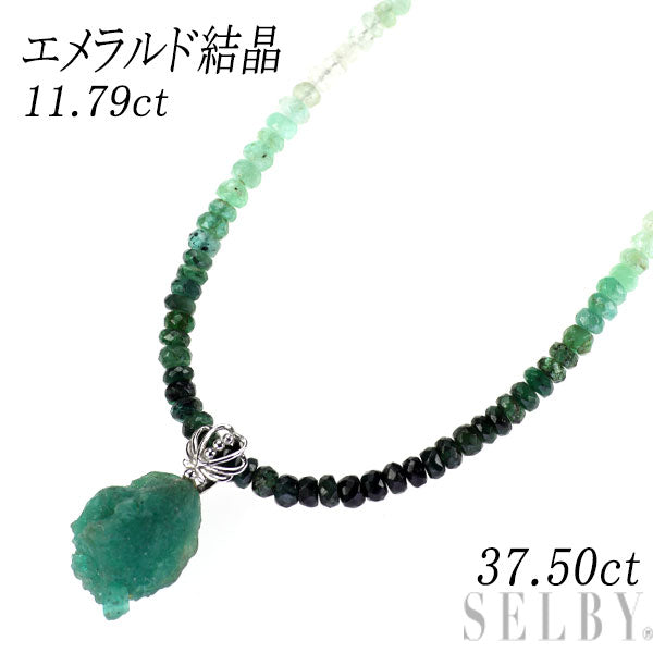 エメラルド/ベリル/ K18WG エメラルド結晶 ネックレス 11.79ct NC/37.50ct
