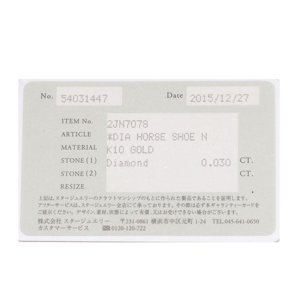 スタージュエリー K10YG ダイヤモンド ペンダントネックレス 0.03ct 馬蹄