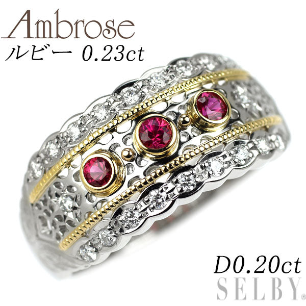 アンブローズ K18YG/Pt900 ルビー ダイヤモンド リング 0.23ct D0.20ct