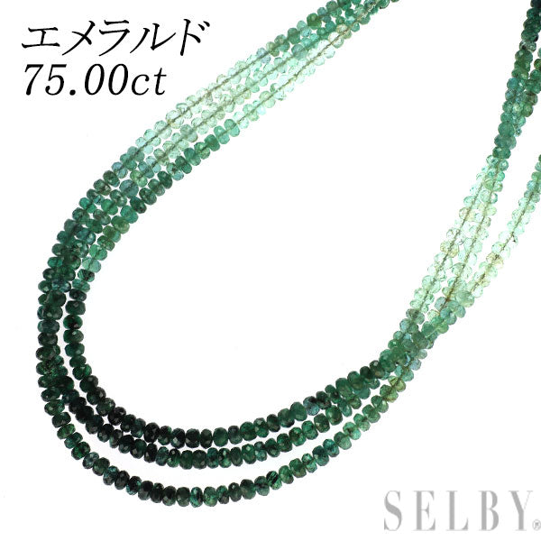 K14PG エメラルド ネックレス 75.00ct 3連