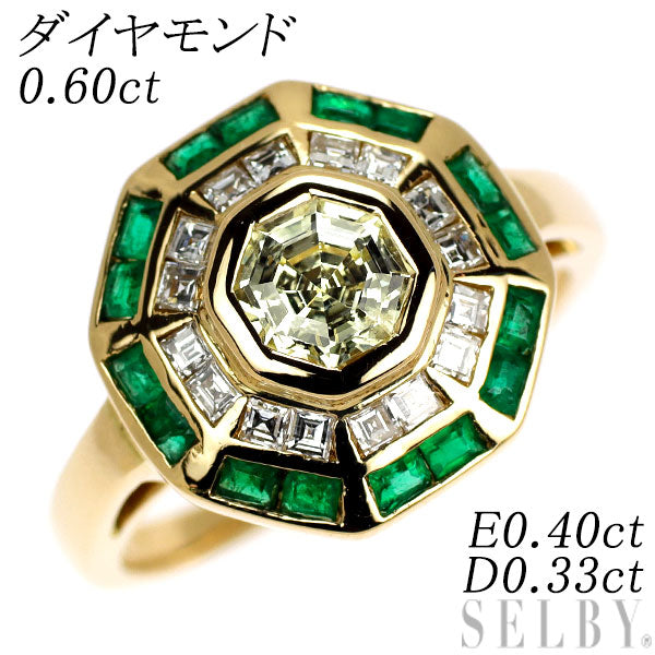 K18YG オクタゴナルカット ダイヤモンド エメラルド リング 0.60ct E0.40ct D0.33ct
