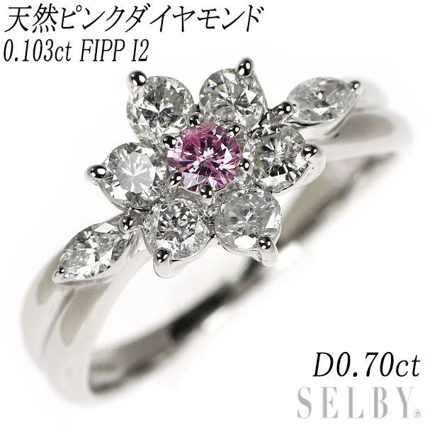Pt900 天然ピンクダイヤモンド リング 0.103ct FIPP I2 D0.70ct フラワー