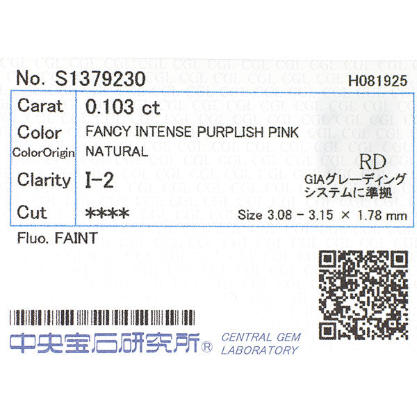 Pt900 天然ピンクダイヤモンド リング 0.103ct FIPP I2 D0.70ct フラワー