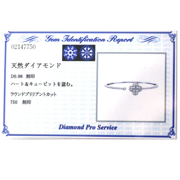 セレディア K18WG H&Cダイヤモンド バングル 0.98ct フラワー