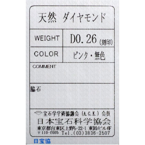 希少 K18WG 天然ピンク/カラーレス ダイヤモンド ペンダントネックレス 0.26ct