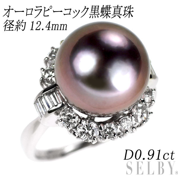 Pt900 オーロラピーコック 黒蝶真珠 ダイヤモンド リング 径約12.4mm D0.91ct
