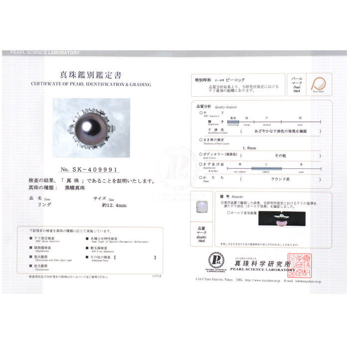 Pt900 オーロラピーコック 黒蝶真珠 ダイヤモンド リング 径約12.4mm D0.91ct