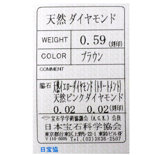 Pt900 ダイヤモンド 天然ピンク/トリートイエローダイヤ リング 0.59ct PD0.02ct TYD0.02ct
