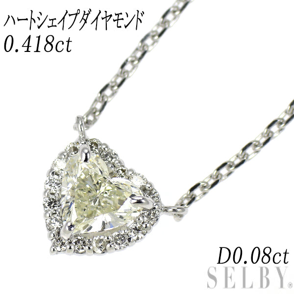 シェイプハート K18WG ハートシェイプ ダイヤモンド ペンダントネックレス 0.418ct D0