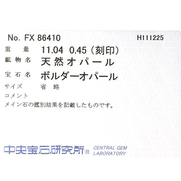 Pt900 ボルダーオパール カラーサファイア ダイヤモンド リング 11.04ct D0.45ct