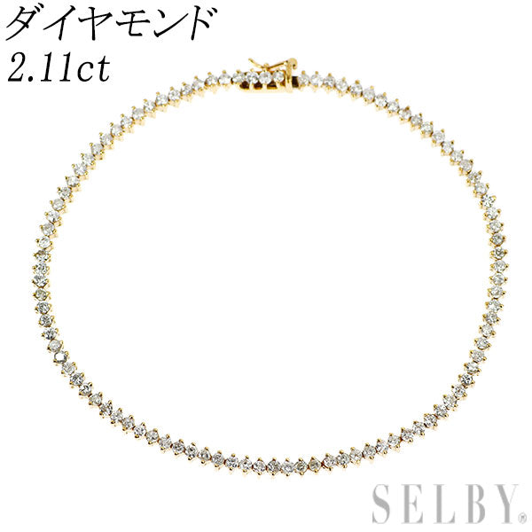 K18YG ダイヤモンド ブレスレット 2.11ct テニス