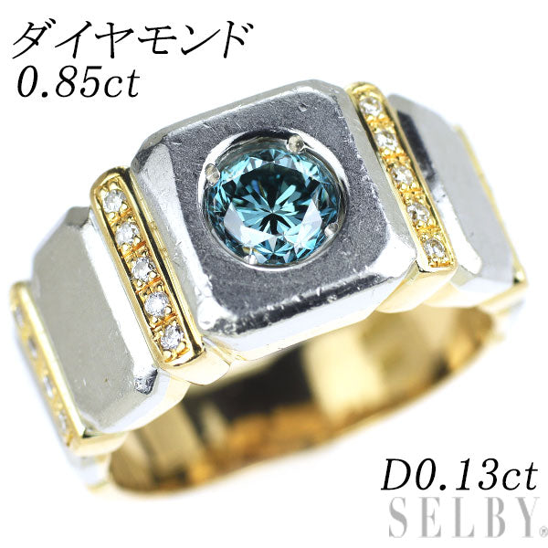 K18YG/ Pt900 トリートブルーダイヤモンド リング 0.85ct D0.13ct