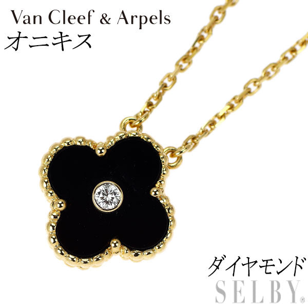 ヴァンクリーフ&アーペル/Van Cleef & Arpelsの販売・通販 — ページ 3