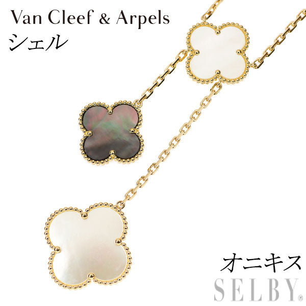 マジック アルハンブラ オニキス シェル ネックレス ヴァンクリーフ＆アーペル K18YG シェル オニキス ペンダント