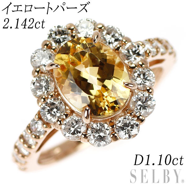 K18PG イエロートパーズ ダイヤモンド リング 2.142ct D1.10ct