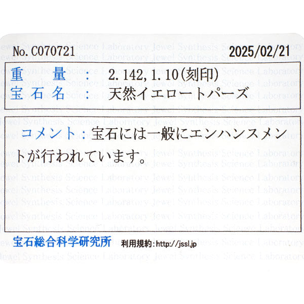 K18PG イエロートパーズ ダイヤモンド リング 2.142ct D1.10ct