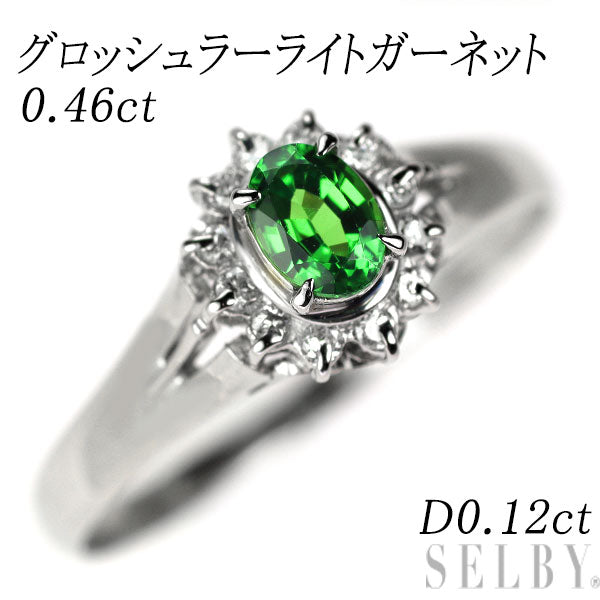 Pt900 グロッシュラーライト ガーネット ダイヤモンド リング 0.46ct D0.12ct