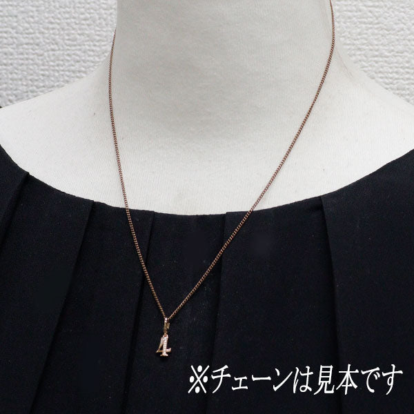 ゆきざき K18PG ダイヤモンド チャーム兼ペンダントトップ 0.04ct ノンブルプティ ナンバー「4」