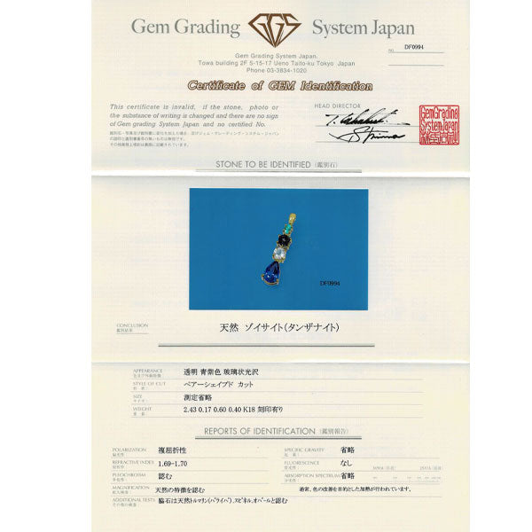 K18YG タンザナイト パライバトルマリン スピネル ハイアライトオパール ペンダントネックレス 2.43ct T0.17ct SP0.60ct OP0.40ct