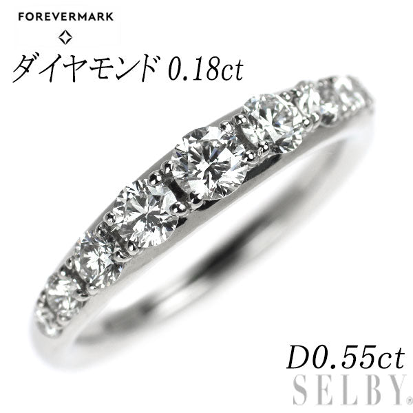 フォーエバーマーク Pt900 ダイヤモンド リング 0.18ct D0.55ct