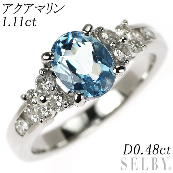 Pt900 アクアマリン ダイヤモンド リング 1.11ct D0.48ct — セルビー