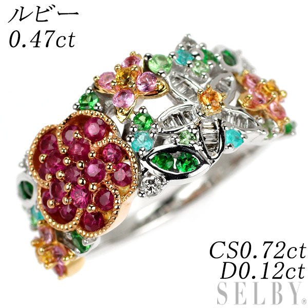 K18YG/WG/PG ルビー カラーストーン ダイヤモンド リング 0.47ct CS0.72ct D0.12ct フラワー